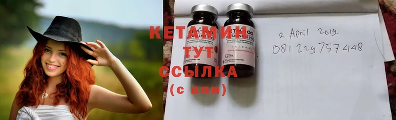 Кетамин ketamine  Барыш 